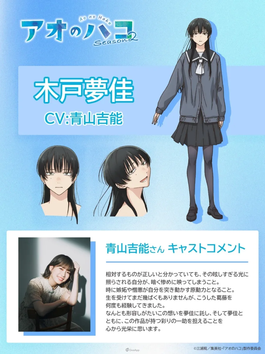 動畫《青春之箱》第二季10月4日開播!前導視覺、PV及新角色公開 2 HEbd8TFbUAEtamk