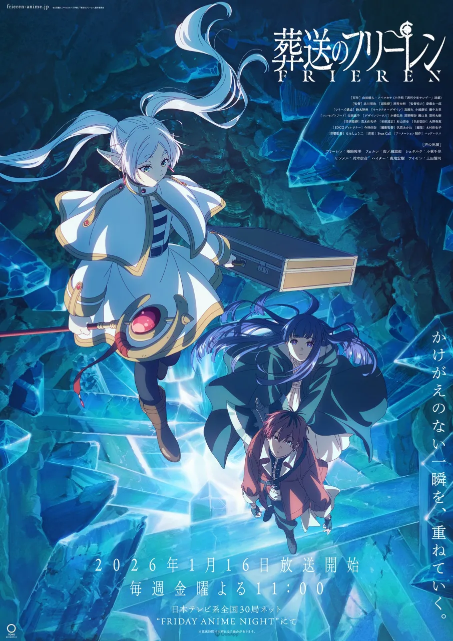 《葬送的芙莉蓮》第三季「黃金鄉篇」將於2027年10月開播!公開最後最強的七崩賢「黃金鄉馬哈特」前導視覺! 2 G1wPRwTaIAAnyZE