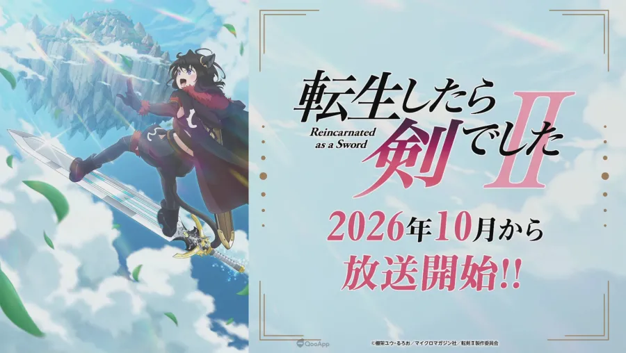 電視動畫《轉生就是劍》第二季10月開播！新角色由內田雄馬聲演