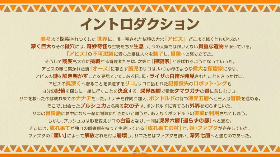 miabyss anime AJ2026LIVEKADOKAWALIVESTATIONDAY2 40337