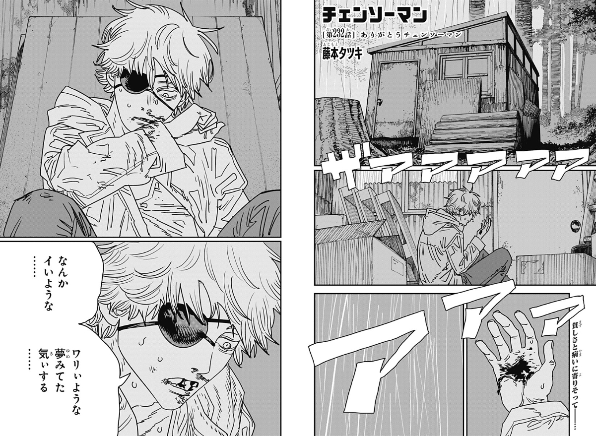 电锯人漫画正式完结！波奇塔“吃掉自己”重启世界