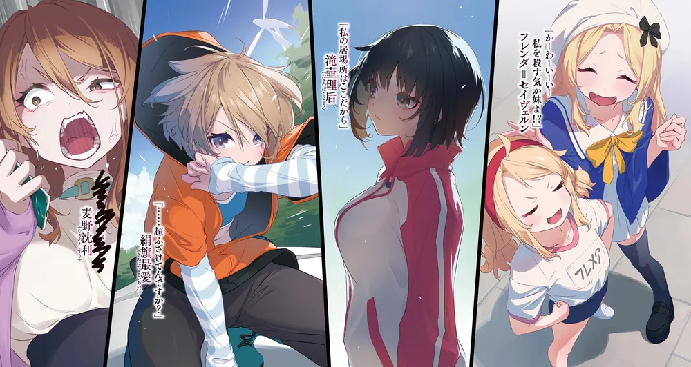 学园都市的暗面 《暗部共生少女》2026年秋季开播