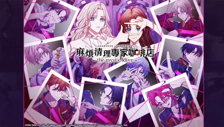 《麻煩清理專家咖啡店 -the mystic lover-》公布中文版OP及主要角色介紹，搶先一探「清理專家」們的面貌！