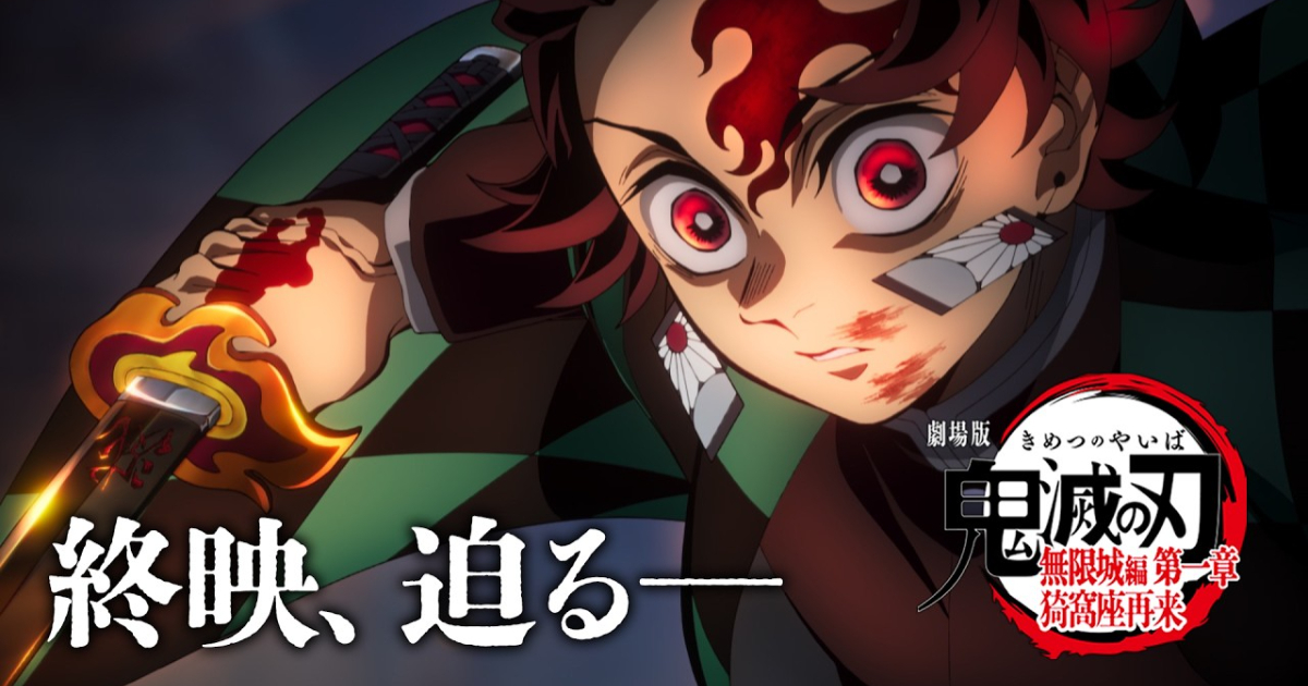 从无限列车到无限城 《鬼灭》包揽日本影史票房冠亚军