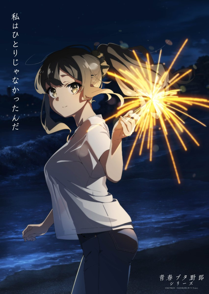 《青春猪头少年》最终章剧场版定档 纪念视觉图公开