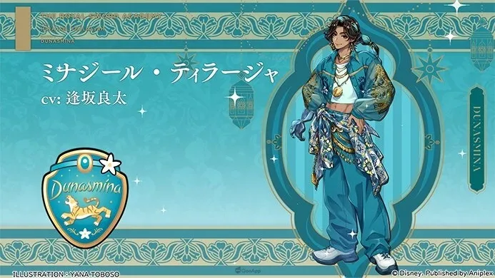 《迪士尼扭曲仙境》正式公開以《小美人魚》&《阿拉丁》原型新角色!由阪本獎悟、逢坂良太獻聲配音! 2 HEkaDnDa8AAiooW