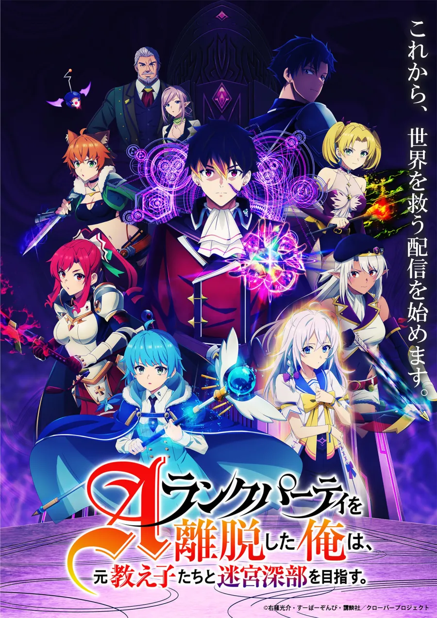 Com2uS宣布展開動畫《離開A級隊伍的我,和從前的弟子往迷宮深處邁進》首款官方手機遊戲企劃! 2 Gq0WYdHWIAAKLfm