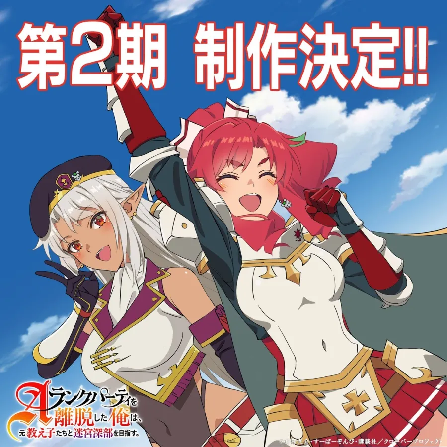 Com2uS宣布展開動畫《離開A級隊伍的我,和從前的弟子往迷宮深處邁進》首款官方手機遊戲企劃! 3 GubV8AVa8AAysvy