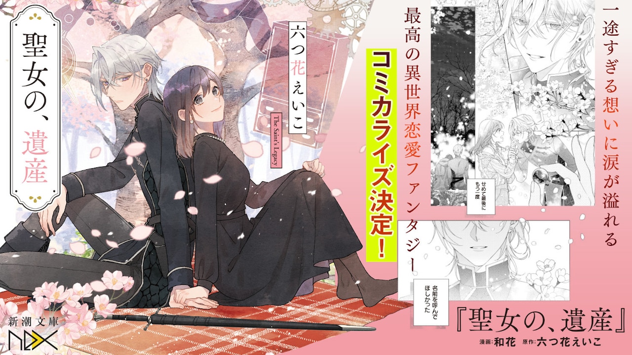 《重生魔法学校生活 从旧情人篇开始》开始连载