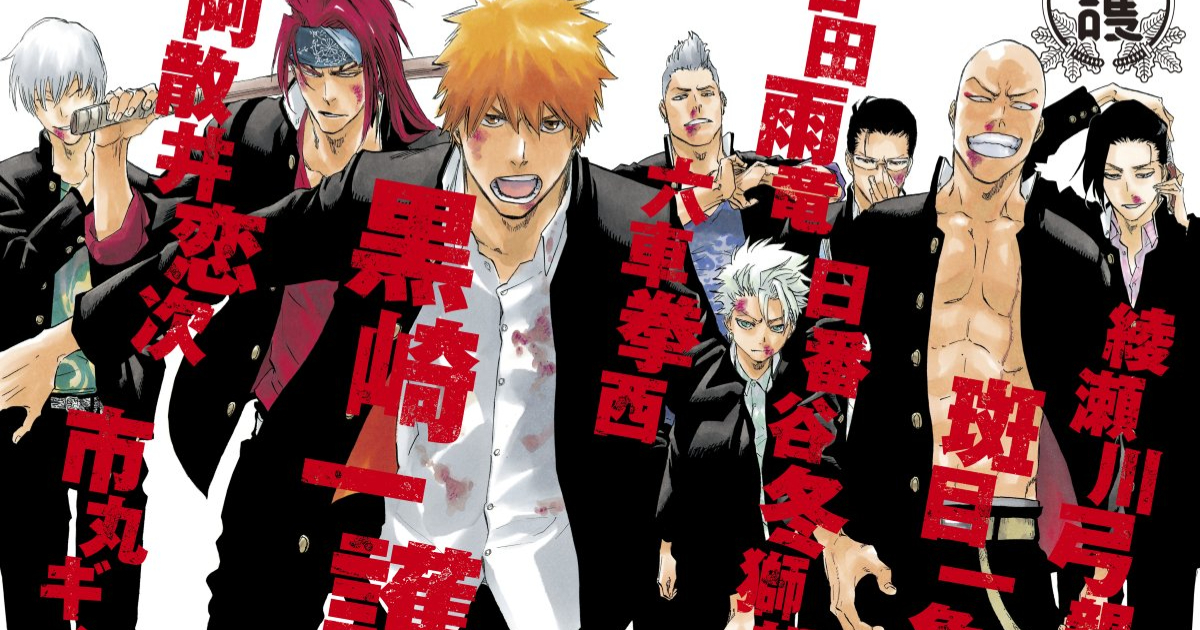 愚人节玩笑成真！《BLEACH》学园恶搞设定正式小说化