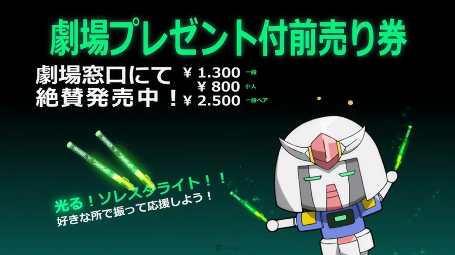 260401 gundam CBpresale