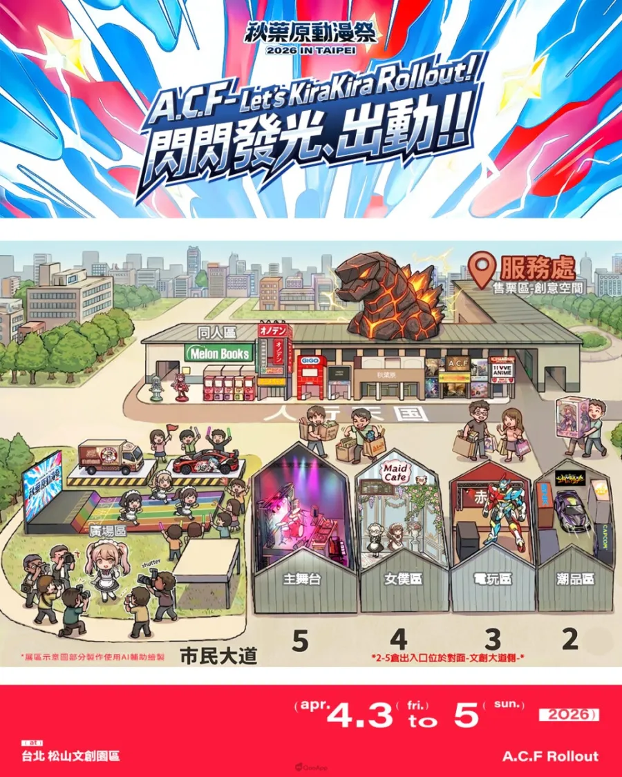 「2026 A.C.F 秋葉原動漫祭 in TAIPEI」4月3日即將登場，5大展區原創概念角色＆亮點大公開！