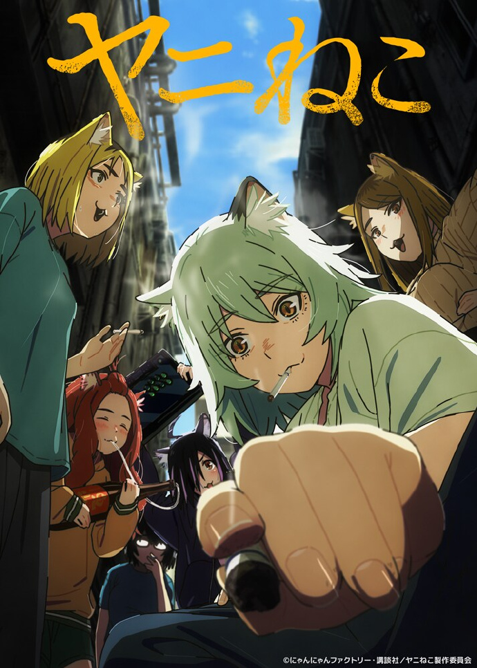 《尼古喵喵》第二弹主视觉图公开 7月2日开播