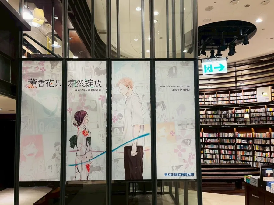 圖26. 誠品書店中友店獨家規劃主題佈置，讓讀者在逛展的同時還能與最喜歡的角色拍照打卡、留下珍貴紀念！