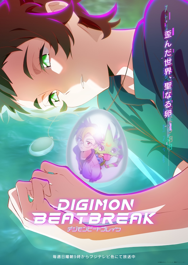 《DIGIMON BEATBREAK》GIFT篇主视觉图公开