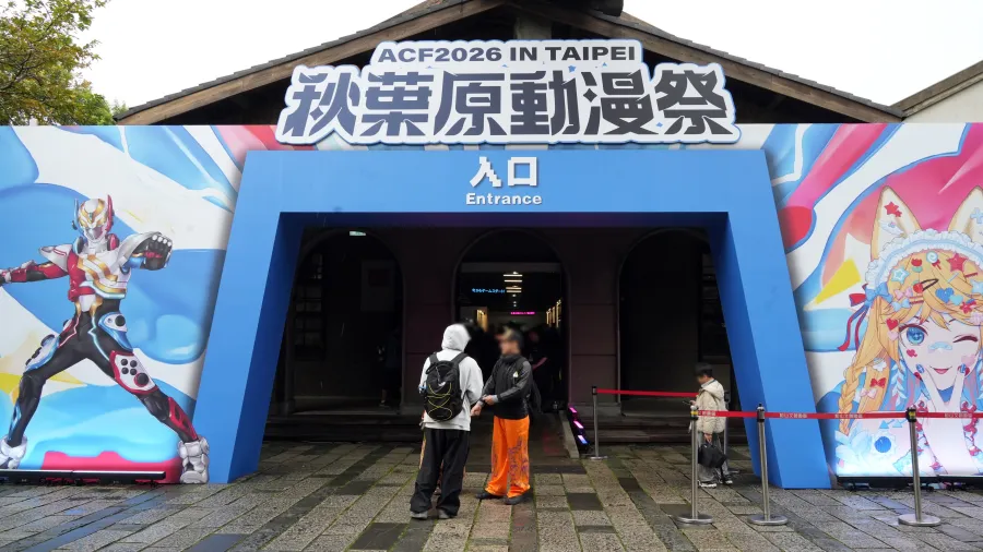 「2026 A.C.F 秋葉原動漫祭」台北松菸為期3天集結動漫遊戲、Cosplay、創作與音樂釋放二次元活力！