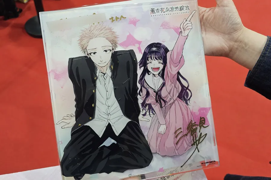 《薰香花朵凛然綻放》三香見SAKA來台首場簽名會台中動漫節登場💐加碼特別現場作畫掀高潮 11 20260403 1646591