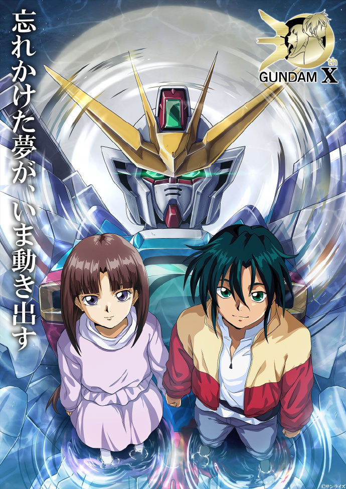 《机动新世纪高达 X》30周年纪念视觉图公开！