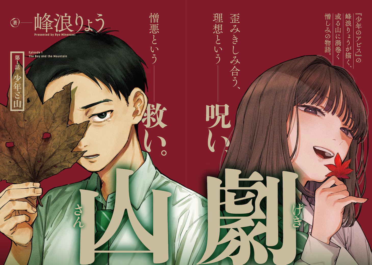 4月第①期新连载汇总