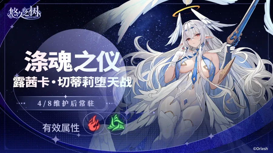 0409 eternaltree 4.10ver 2