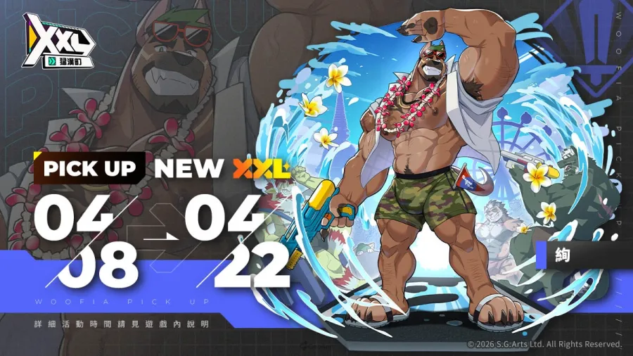 260408 xxlwoofia Summer Splash 02