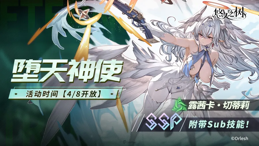 0409 eternaltree 4.10ver 1