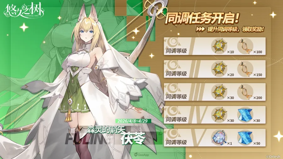 0409 eternaltree 4.10ver 5