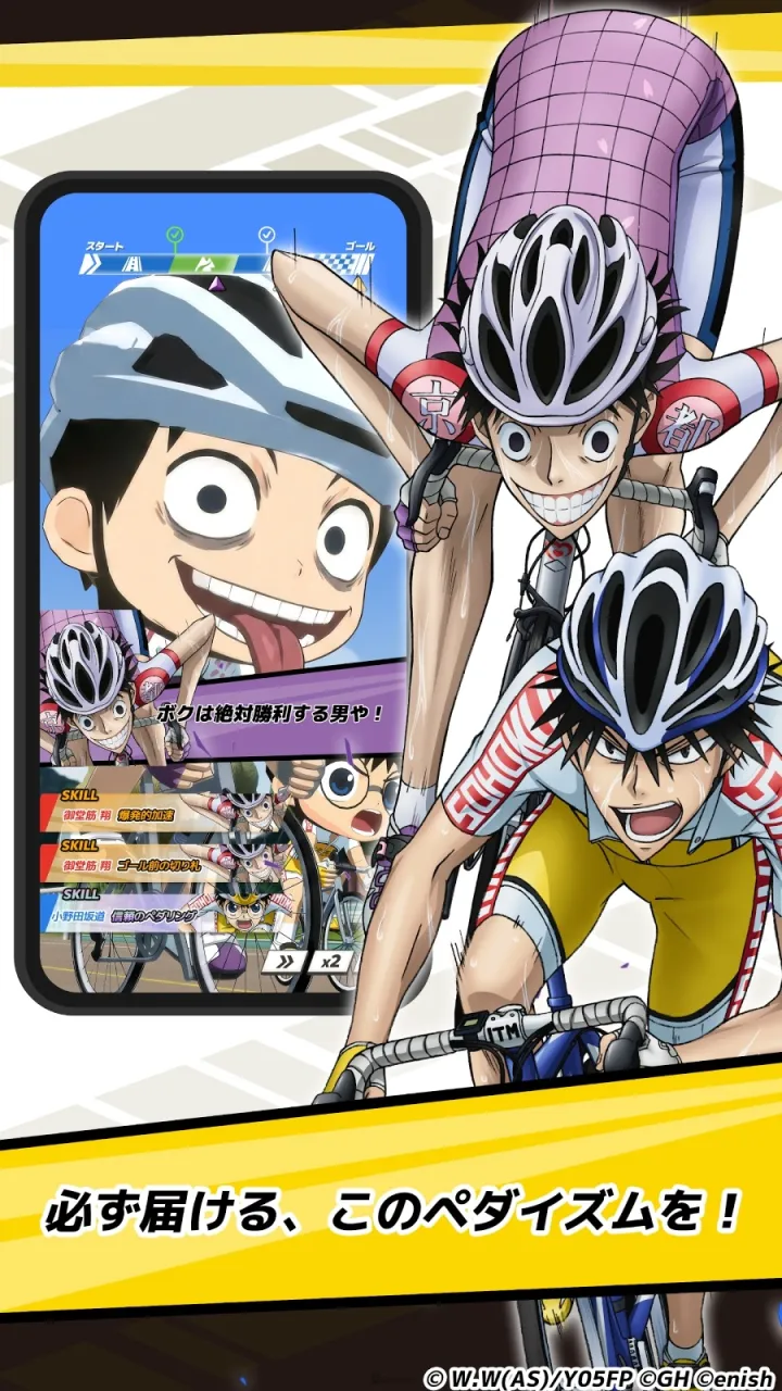 0408 yowapeda ism unnamed 3