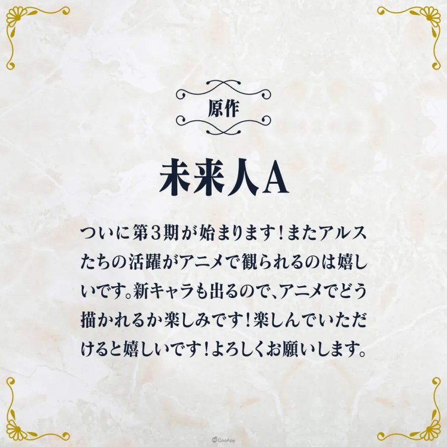 動畫《轉生貴族憑鑑定技能扭轉人生》第3季2026年秋季開播!第1彈前導視覺與宣傳PV公開 2 HFN8ln awAAvCFX