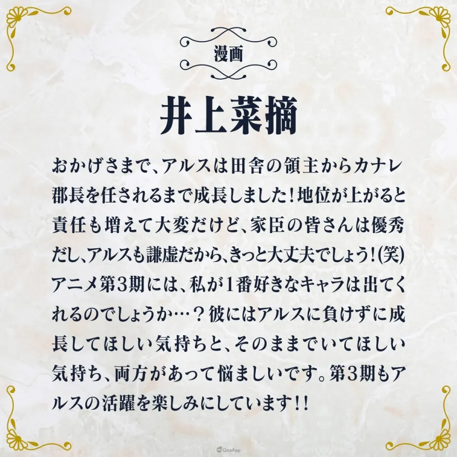 動畫《轉生貴族憑鑑定技能扭轉人生》第3季2026年秋季開播!第1彈前導視覺與宣傳PV公開 4 HFN8qO bAAABcrn