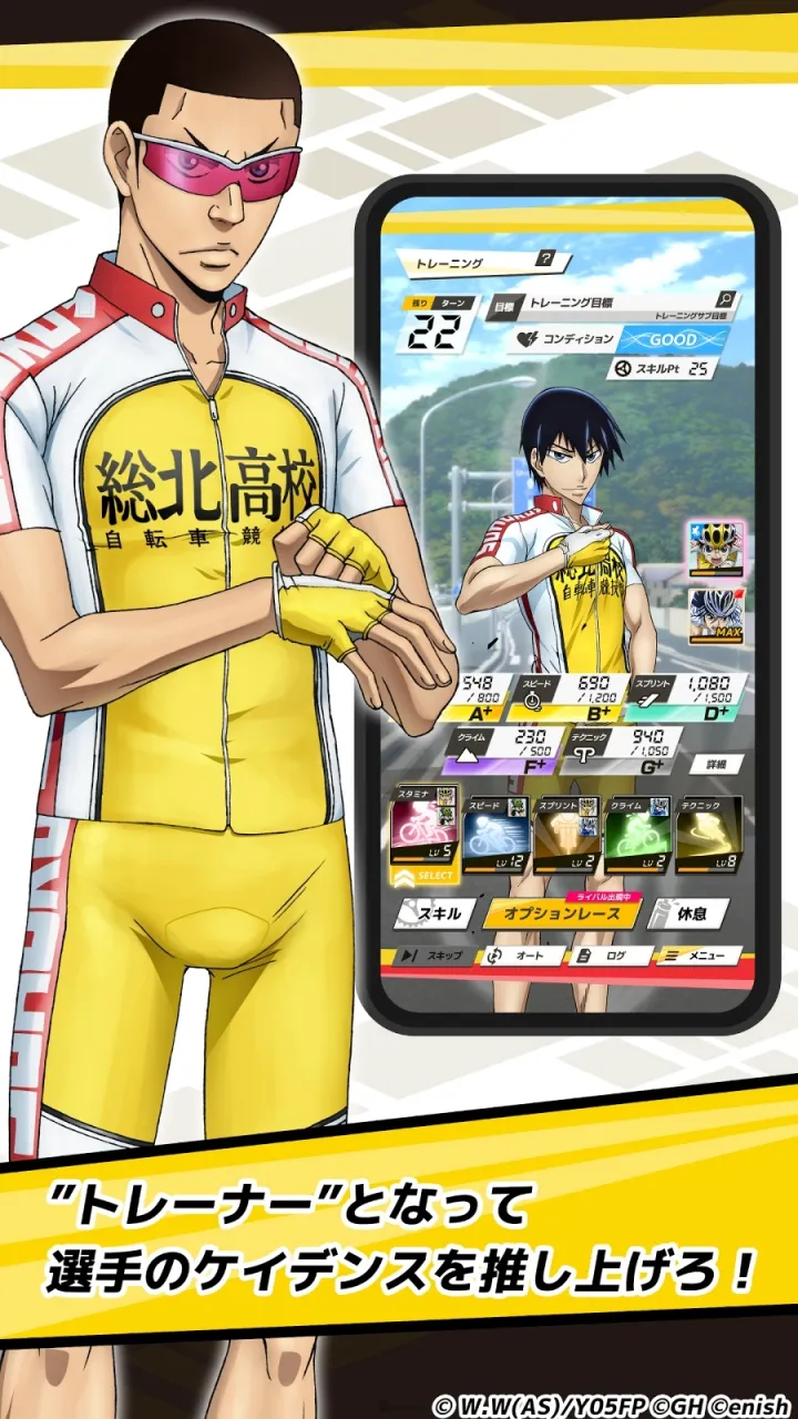 0408 yowapeda ism unnamed 1