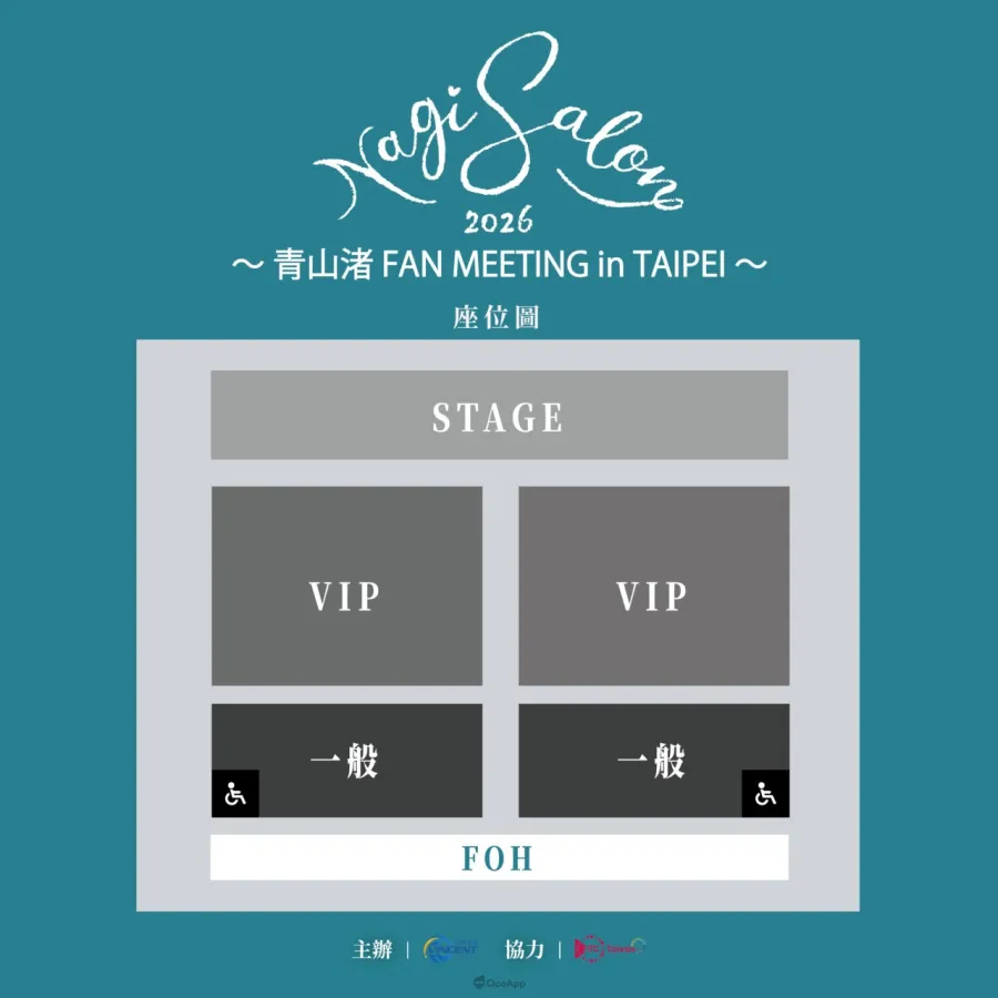 《Love Live!》人氣聲優青山渚將於6月13日舉辦台灣粉絲見面會!4月11日起開放售票 3 青山渚2026臺北粉絲見面會 座位圖 01
