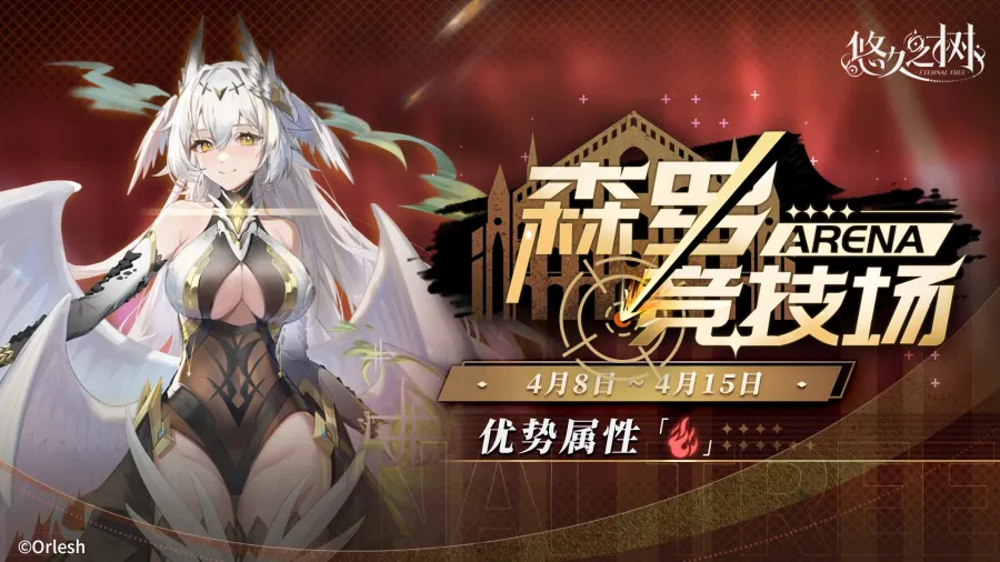 0409 eternaltree 4.10ver 7