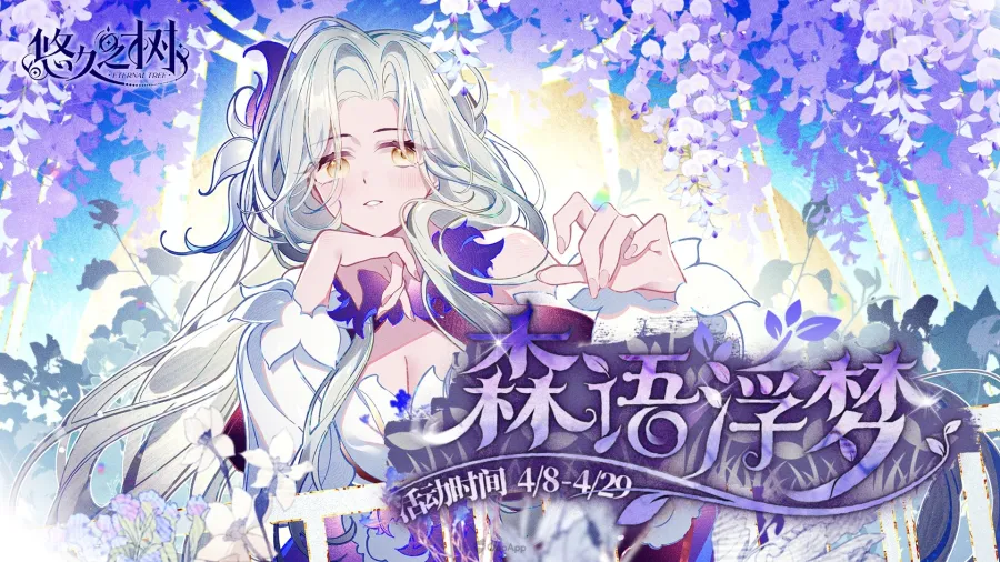 0409 eternaltree 4.10ver 6