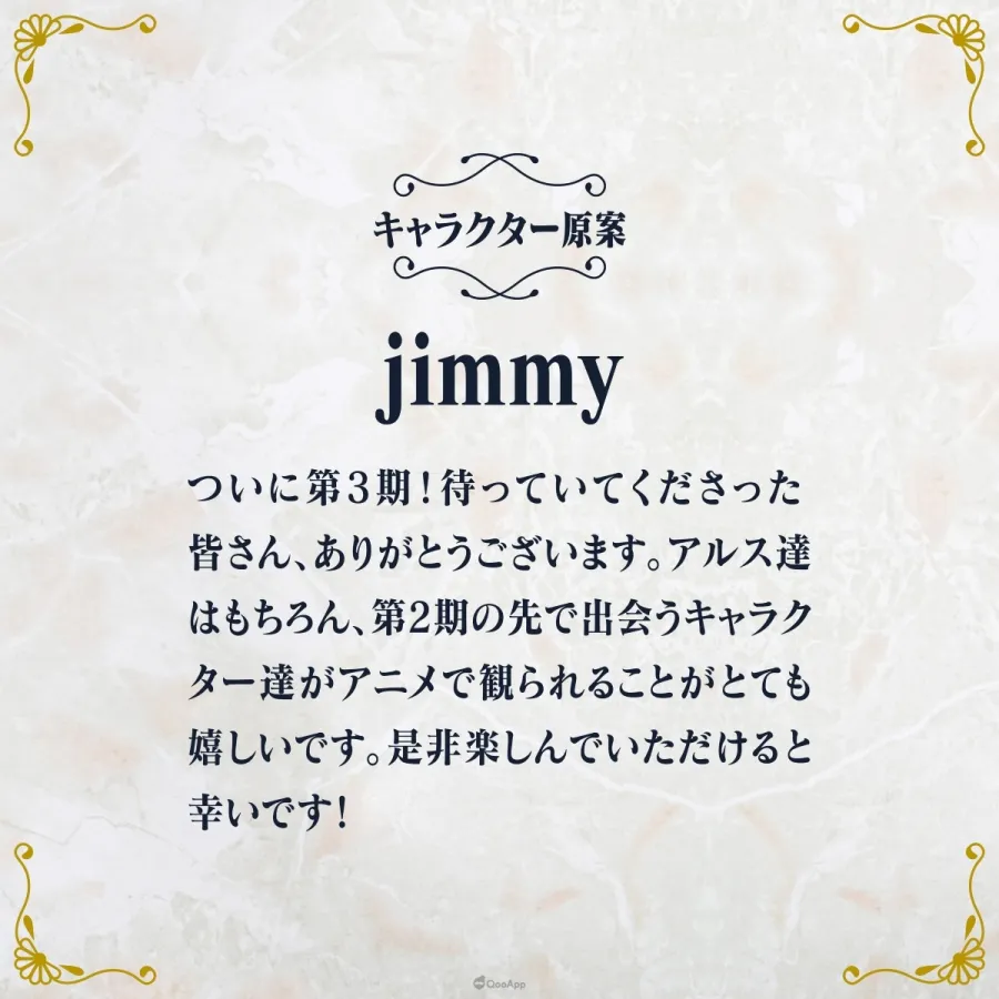 動畫《轉生貴族憑鑑定技能扭轉人生》第3季2026年秋季開播!第1彈前導視覺與宣傳PV公開 3 HFN8om8aMAAlUgW