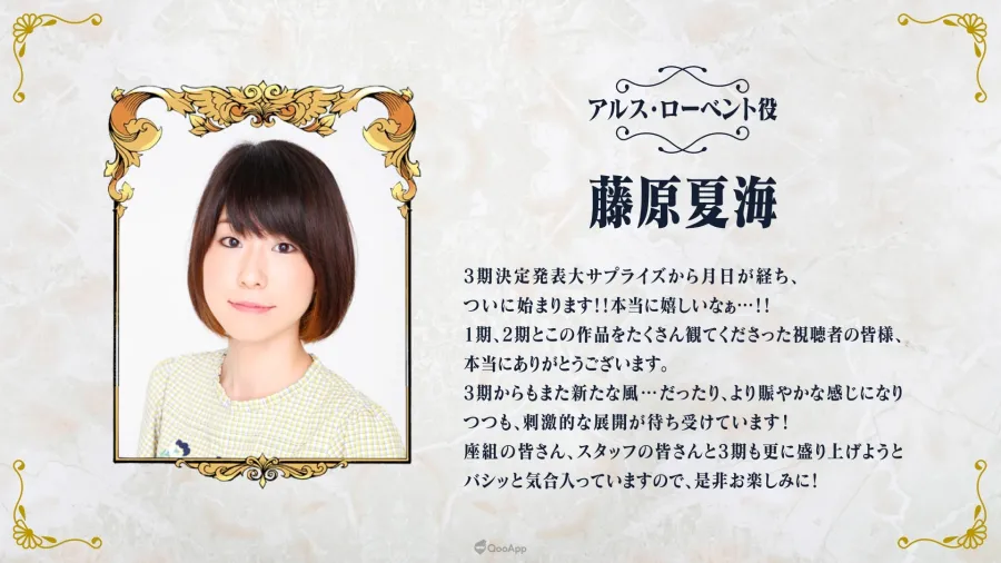 動畫《轉生貴族憑鑑定技能扭轉人生》第3季2026年秋季開播!第1彈前導視覺與宣傳PV公開 6 HFN8tu8awAAW2In