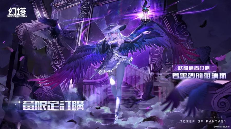 《幻塔》5.8版本「倦翼知還」上線,全新物火雙屬性擬態角色「莓」登場! 2 0414 tower of fantasy ver5.8 PIC02