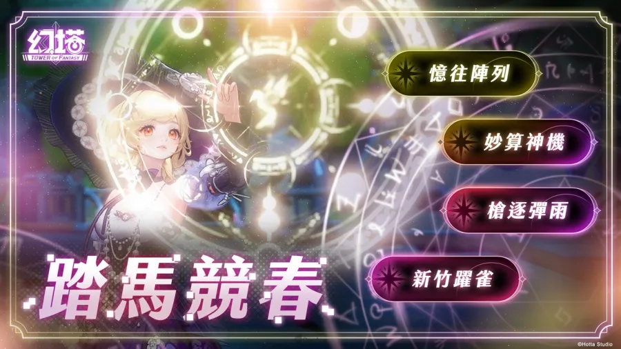 《幻塔》5.8版本「倦翼知還」上線,全新物火雙屬性擬態角色「莓」登場! 4 0414 tower of fantasy ver5.8 PIC04