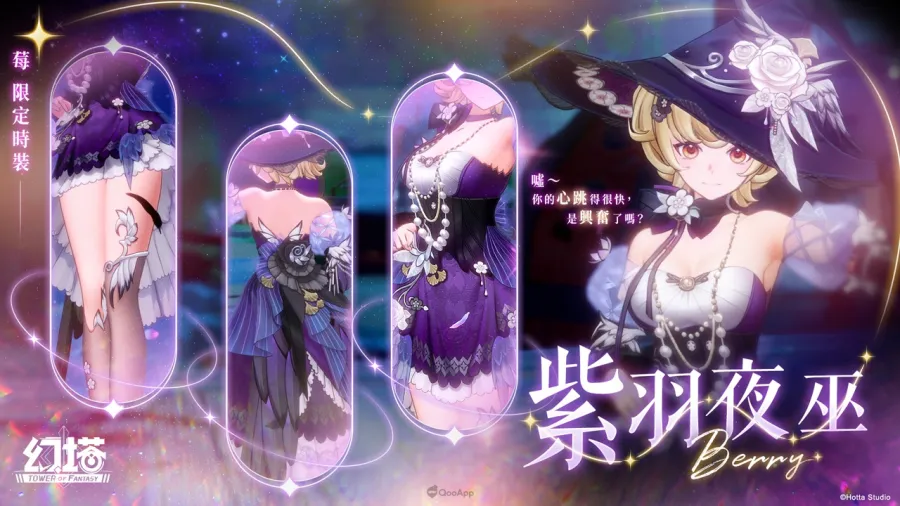 《幻塔》5.8版本「倦翼知還」上線,全新物火雙屬性擬態角色「莓」登場! 3 0414 tower of fantasy ver5.8 PIC03