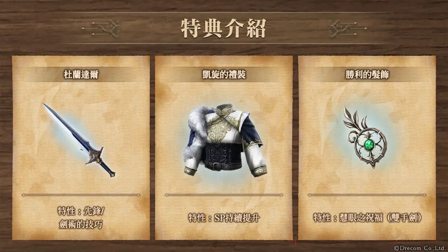 《Wizardry Variants Daphne》1.5週年活動開跑!最多送3400石、新風格角色「奧溫之閃耀 雅蓓妮斯」登場 3 20260415 WizardryVD image03