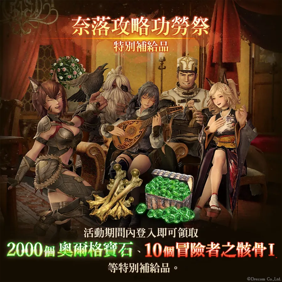《Wizardry Variants Daphne》1.5週年活動開跑!最多送3400石、新風格角色「奧溫之閃耀 雅蓓妮斯」登場 5 20260415 WizardryVD image05