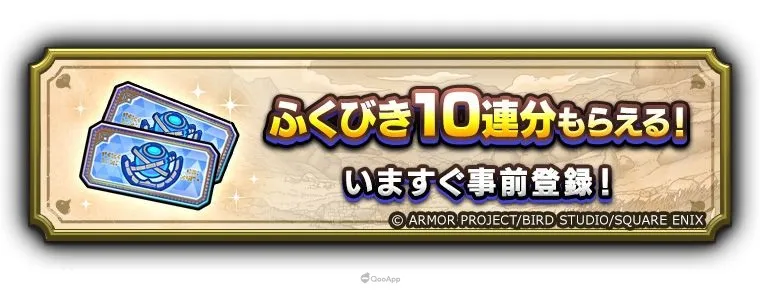 0415 DQSmashGrow 002