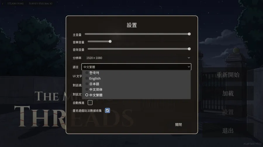 韓國獨立遊戲推理新作《The Missing Threads》Steam試玩版公開 9 HFnei5XakAEraew