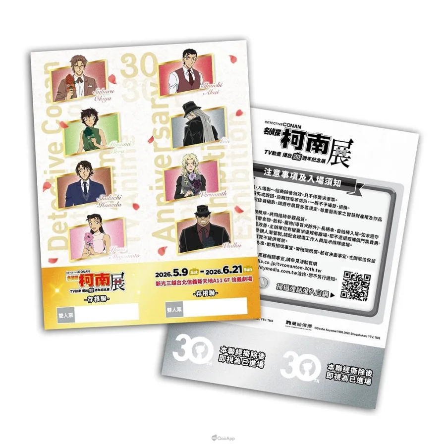 09 雙人票券 D款