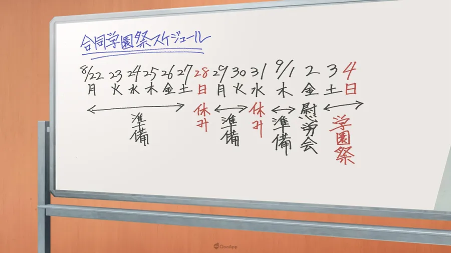 0416 tenipuri gakupuri intro 0