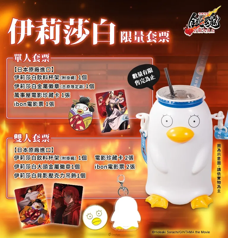 新劇場版 銀魂 吉原大炎上 新聞稿照02 《新劇場版 銀魂 吉原大炎上 》超多全新場面！「阿銀」直呼超新鮮！