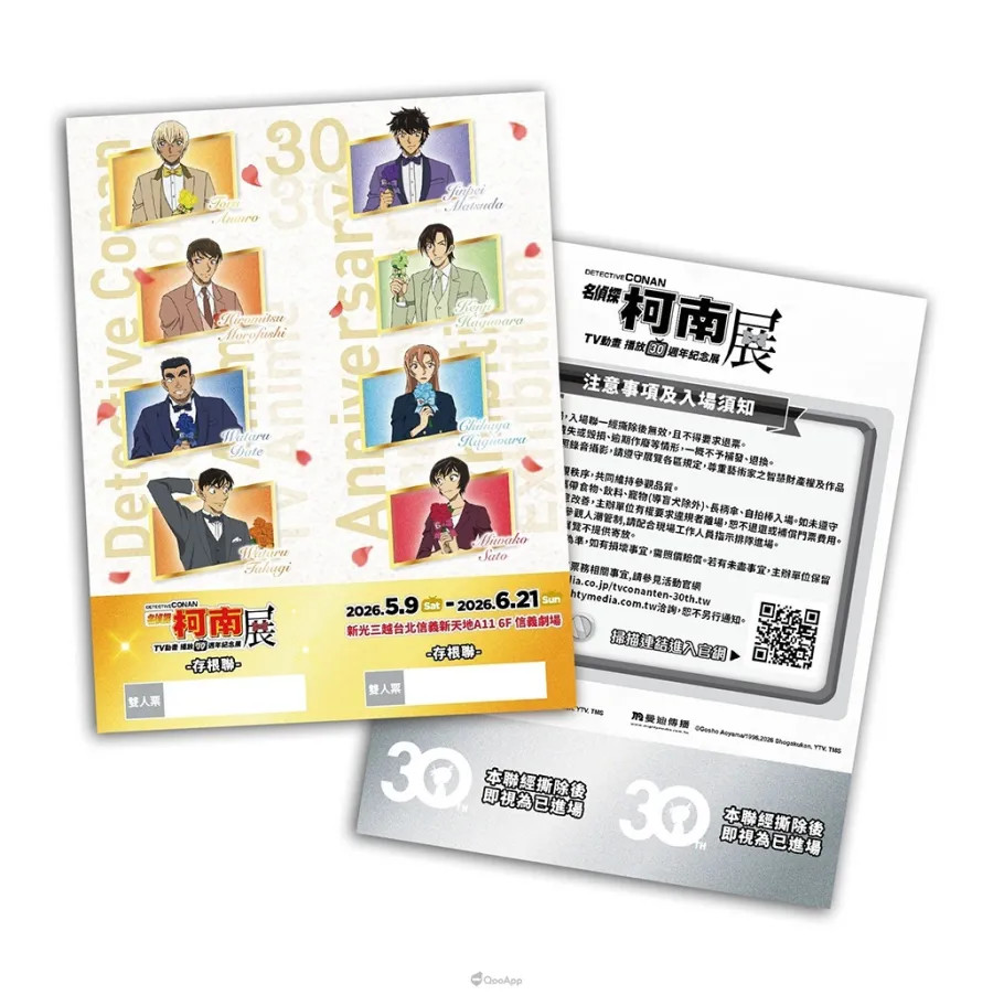 08 雙人票券 C款