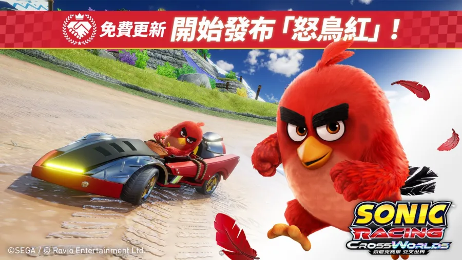 索尼克賽車 交叉世界 Angry Birds