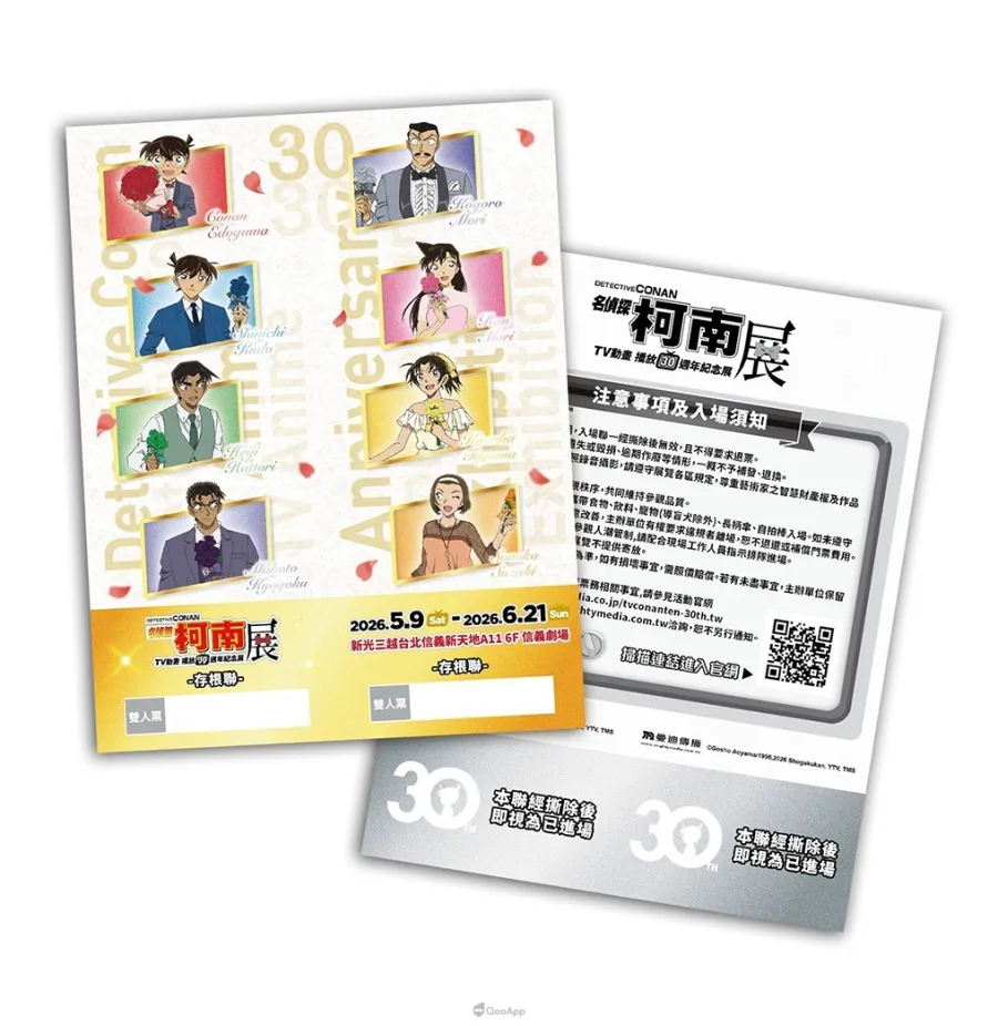 07 雙人票券 B款