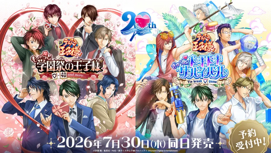 王子殿下回歸！《網球王子》戀愛冒險遊戲《學園祭的王子們》、《心跳求生》重製版確定7月30日發售